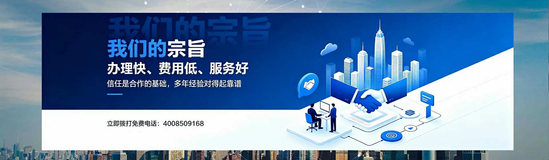 郑州分站首页横幅
