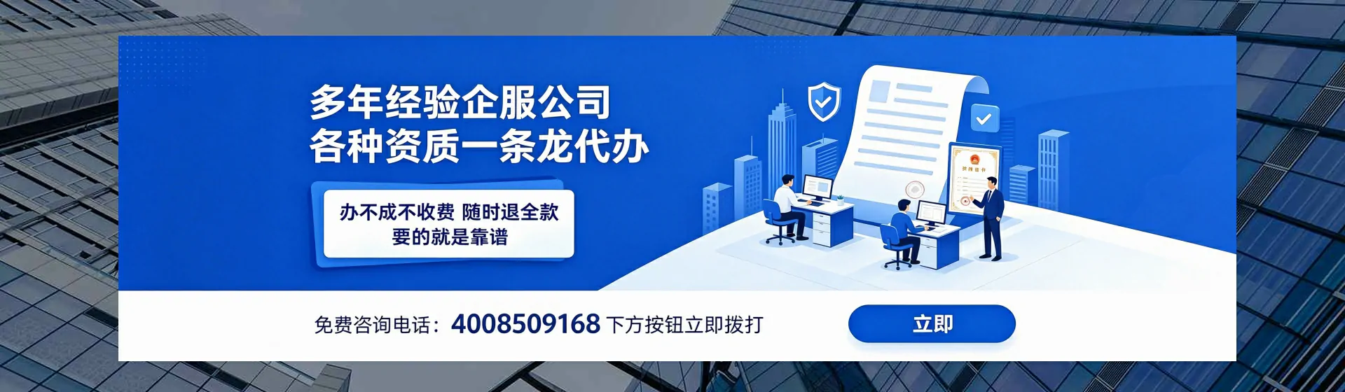 郑州分站首页横幅