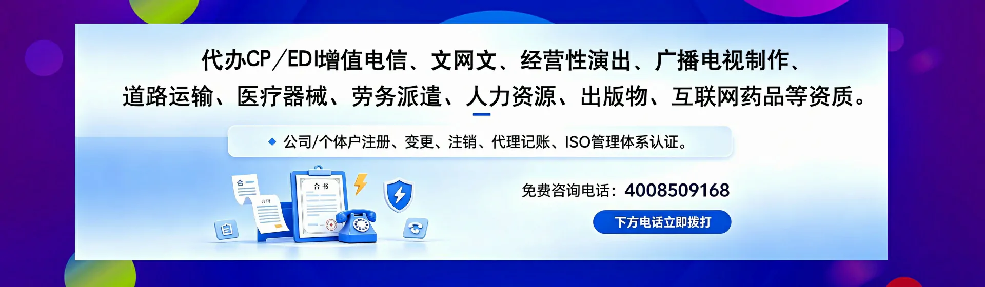 郑州分站首页横幅