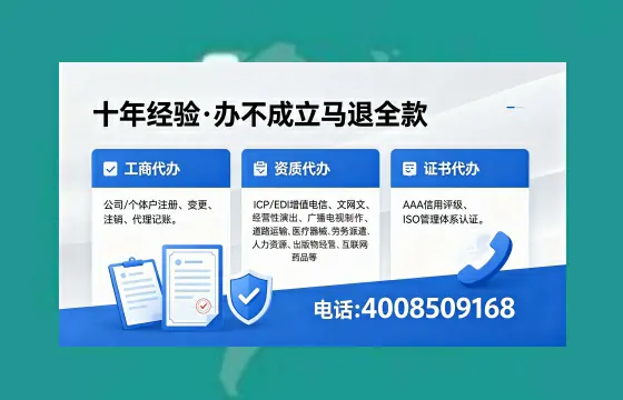 郑州办理EDI<a href='https://www.xinlucheng.com.cn/'>增值电信许可证</a>的用处、流程与费用详解
