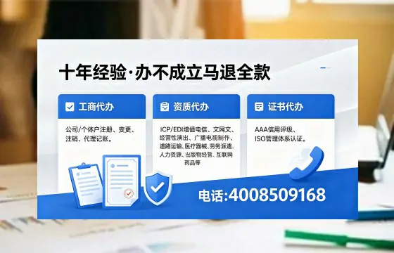 郑州办理SP、IDC、ISP、CDN、呼叫中心、VPN电信经营许可证的用处与全流程详解