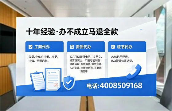 郑州办理EDI<a href='https://www.xinlucheng.com.cn/'>增值电信许可证</a>的用处、流程与费用详解